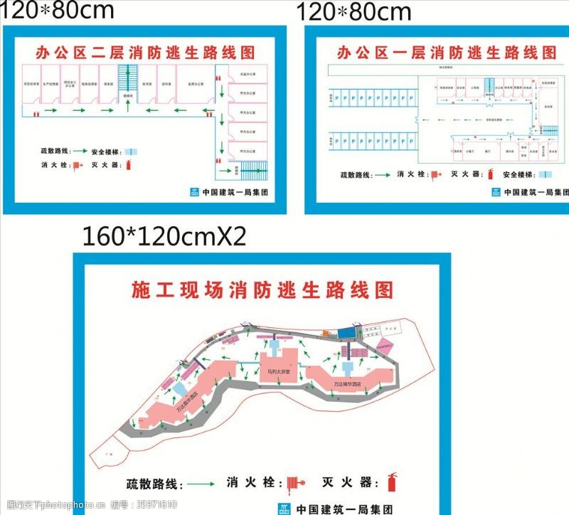 消防疏散图