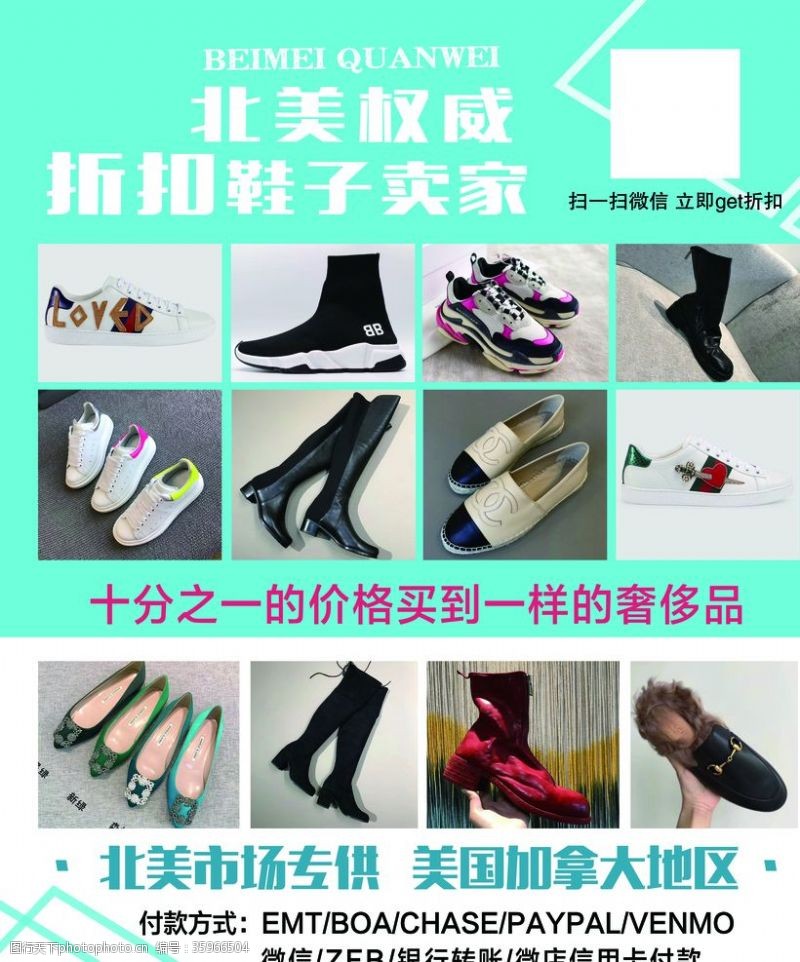 休闲女鞋画册鞋子宣传广告