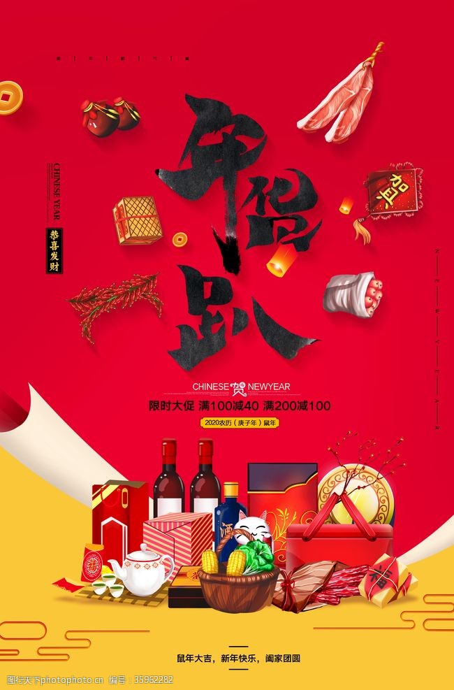 锦鲤背景新年海报