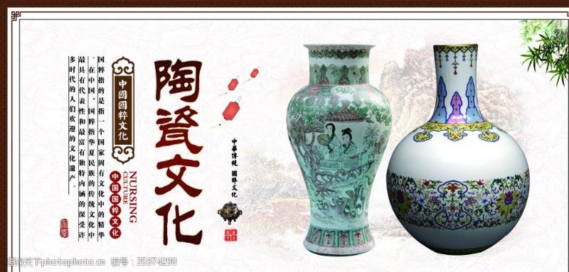 陶瓷文化挂图中国陶瓷文化