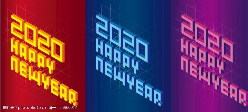 元旦立体字2020新年快乐