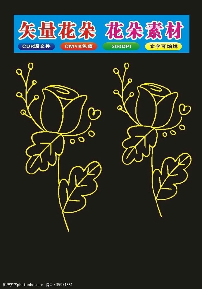 适量小图标花植物手绘花朵花卉