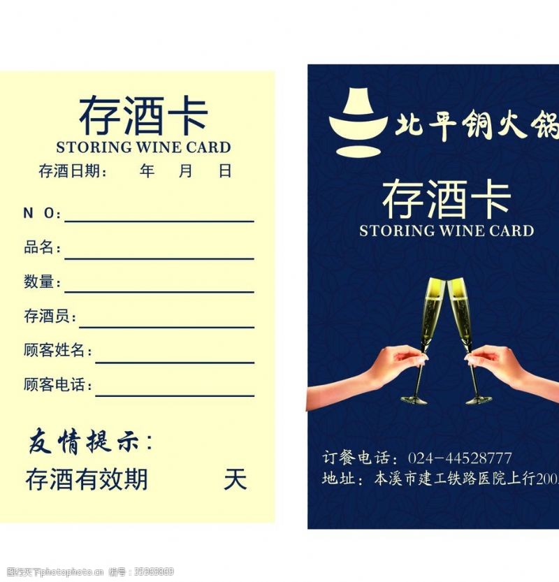 夜总会名片酒