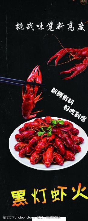 小龙虾dm麻辣小龙虾传单海报菜单海鲜食物