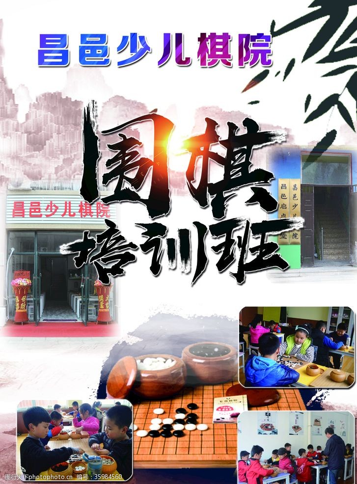 围棋培训班围棋寒假培训班