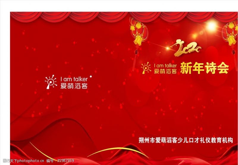 新年诗词图片免费下载 新年诗词素材 新年诗词模板 图行天下素材网