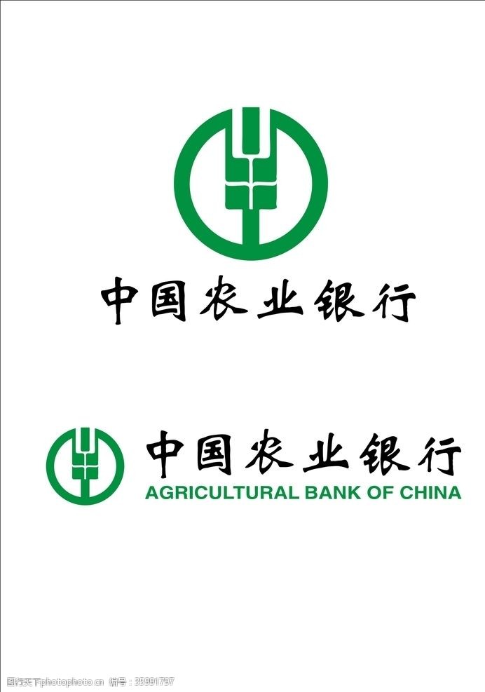 农业银行名片中国农业银行logo