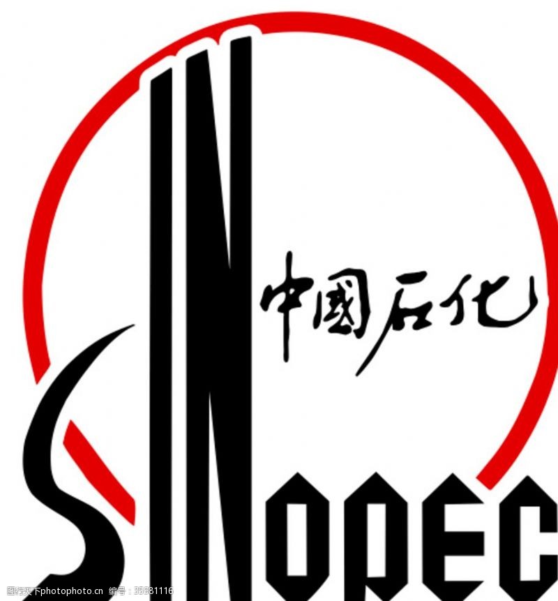 中石油矢量标志中国石化logo