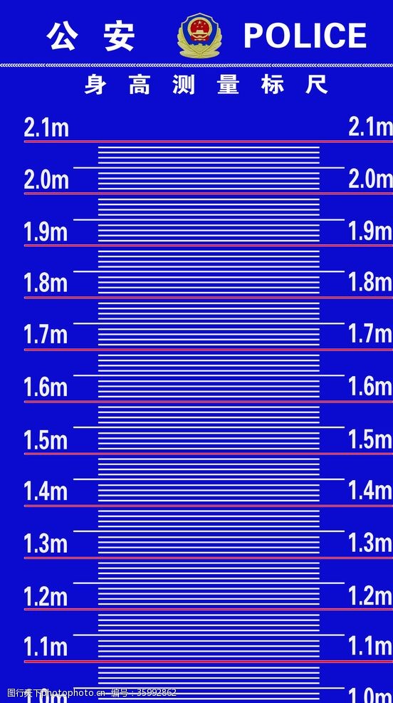 量身高标尺公安身高测量