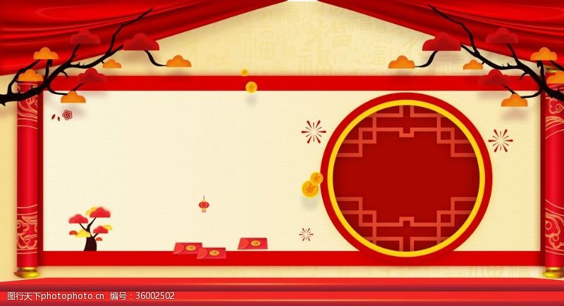 结婚幕布图春节红色喜庆背景