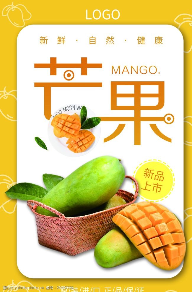 芒果文化芒果