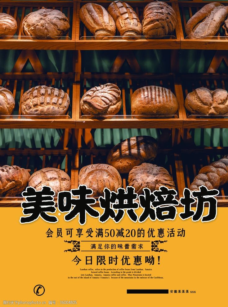 面包店面包