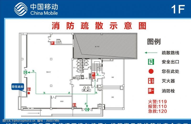 消防疏散图逃生图