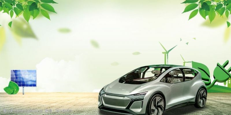 充电宝新能源汽车