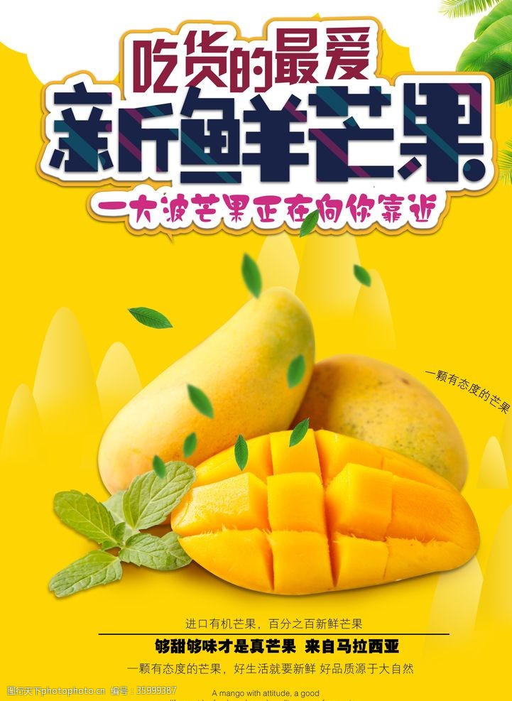 芒果文化新鲜芒果