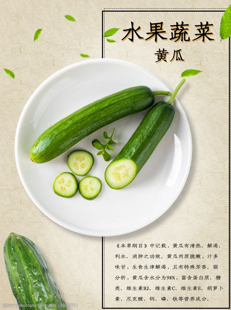 水果宣传手册水果蔬菜