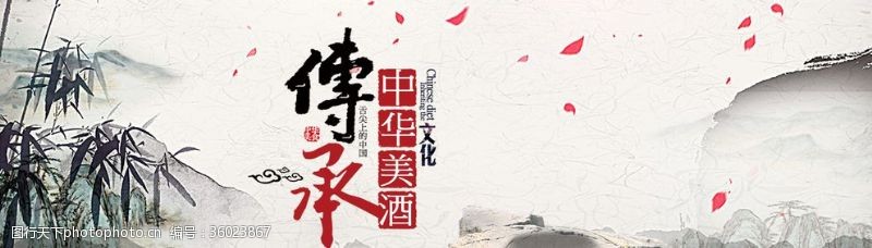 淘宝banenr古风banner