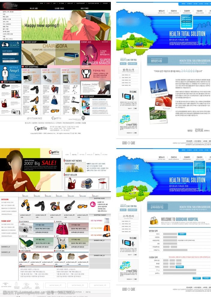 韩国模板韩国电子商务网站模板