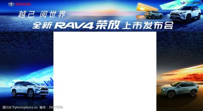 rav4荣放门头