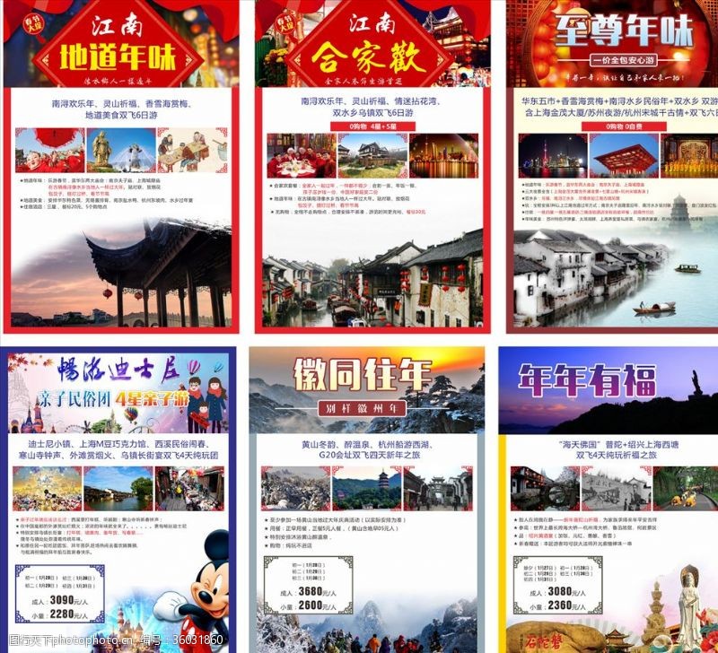 南浔双林春节新年2020华东旅游