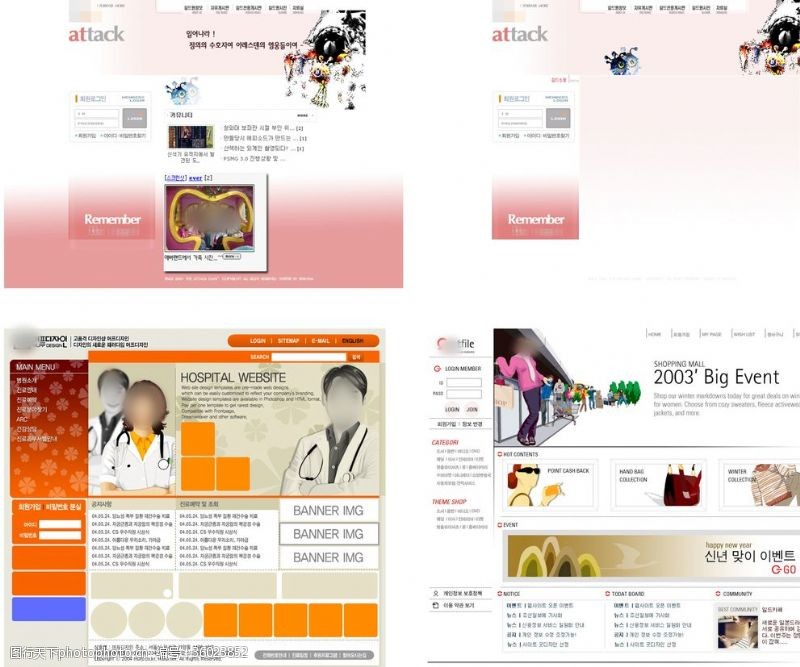 韩国模板韩国全家福乐游网站设计