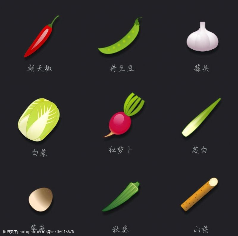 辣椒小图标食物矢量图蔬菜集合辣椒等