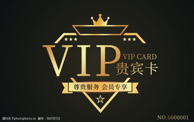 酒吧会员卡VIP卡