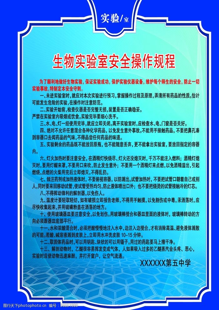 乐器教室物理实验室化学实验室生物实