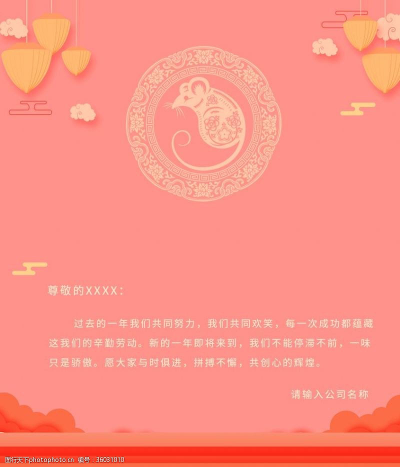 企业贺卡新年贺卡