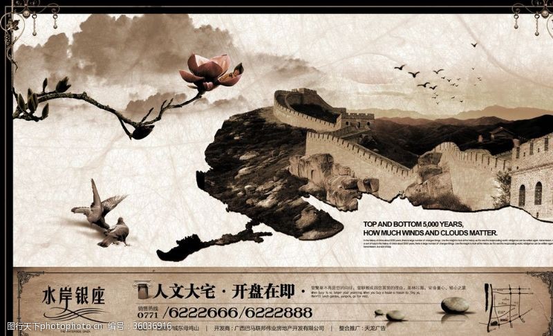 朴素花卉中国风广告海报psd分层