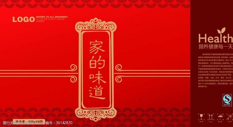 欢乐中国年艺术字新年喜庆包装图案设计