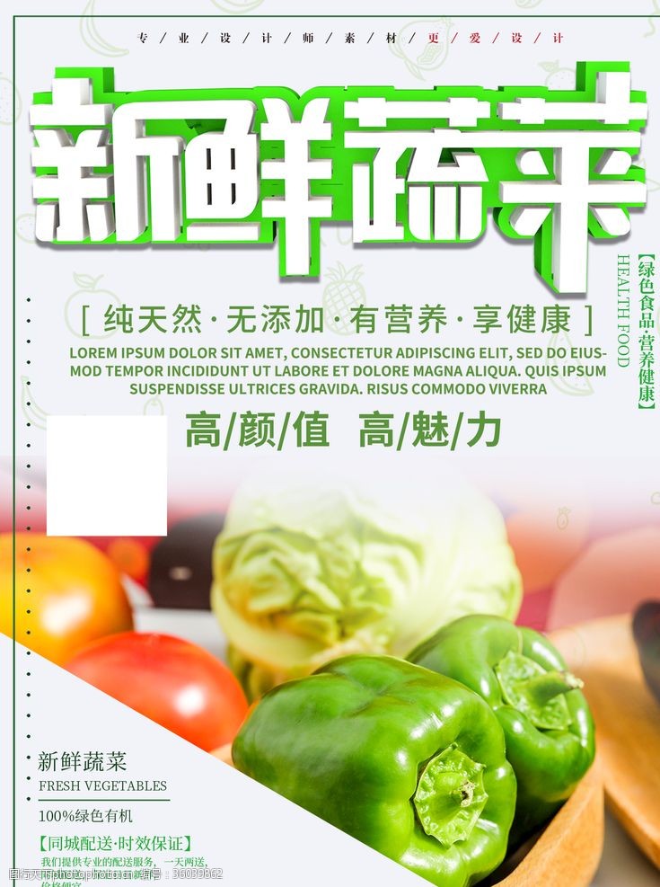 水果宣传手册新鲜蔬菜