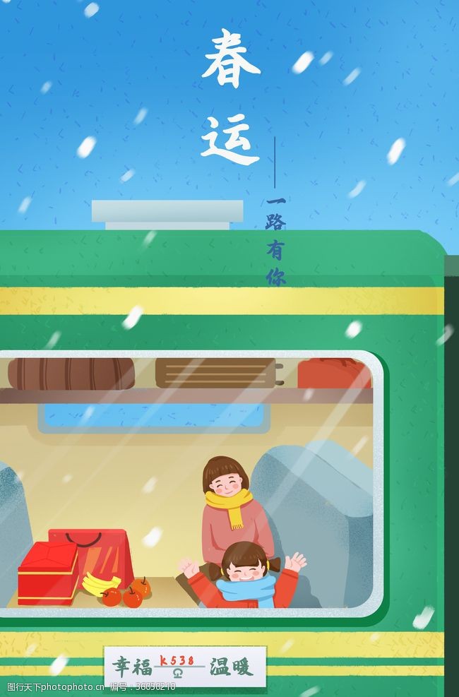 美国超市购物新年喜庆海报背景插画