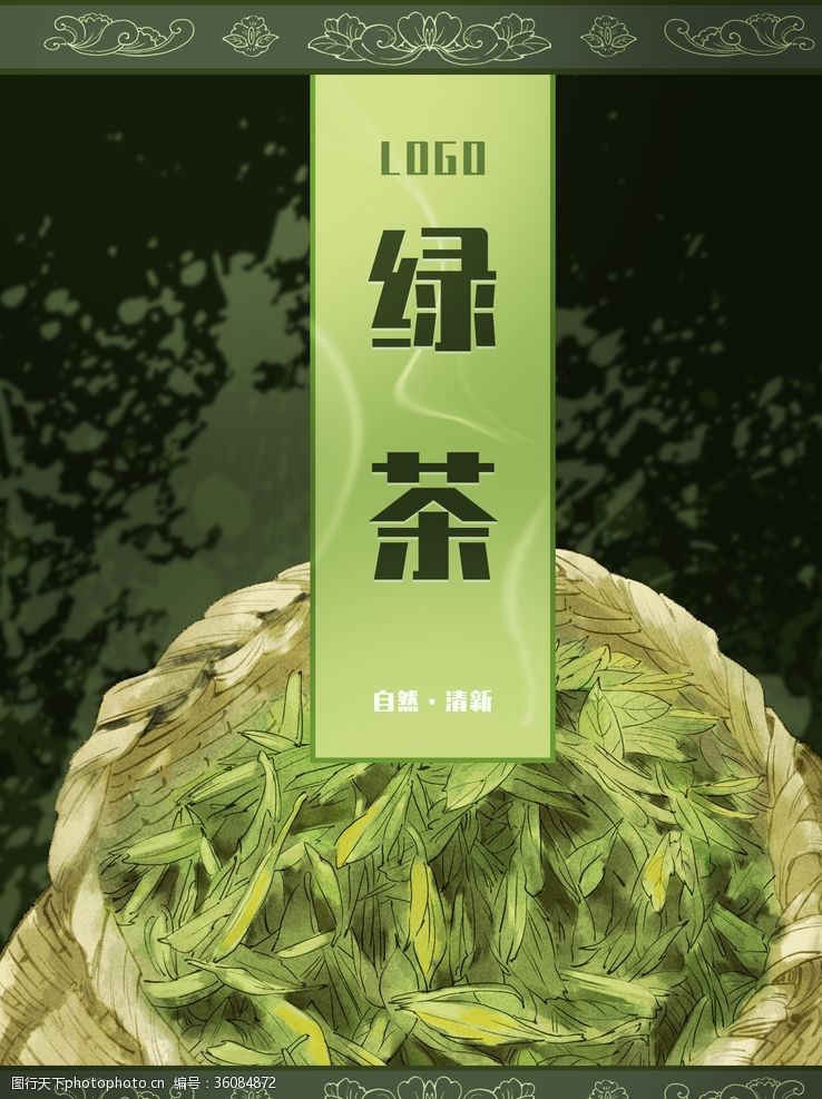 台湾名模绿茶包装设计