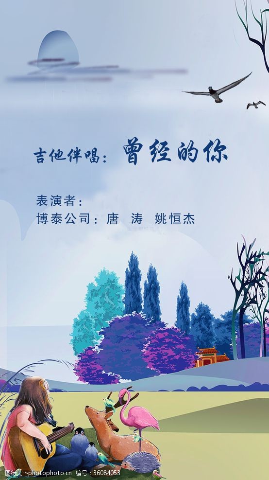 模仿秀歌唱比赛