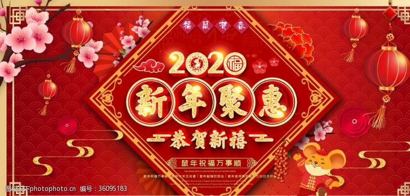 天猫2015新年聚惠