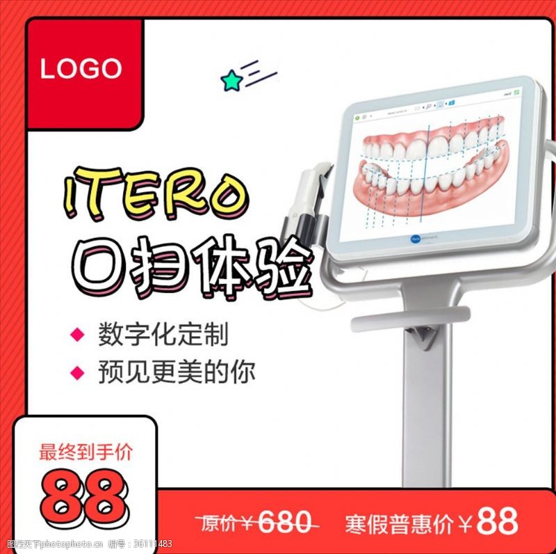牙齿修复口腔iTero口扫体验封面图