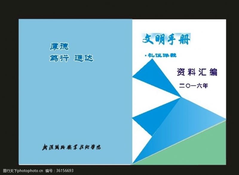 蓝色资料封面原创浅蓝色封面校园封面