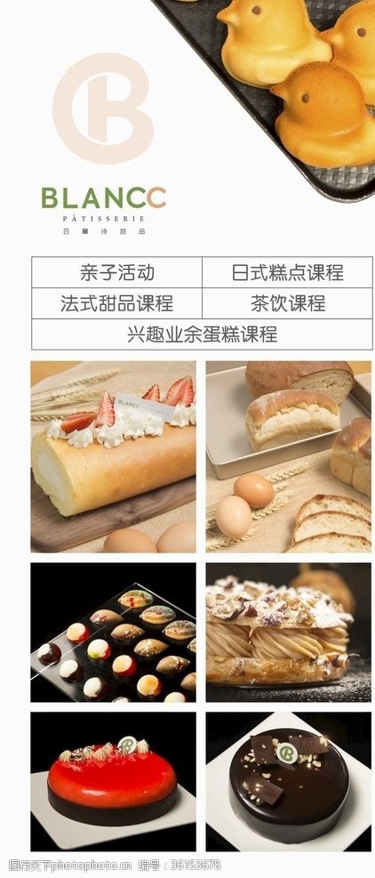 烘焙坊百蘭诗甜品