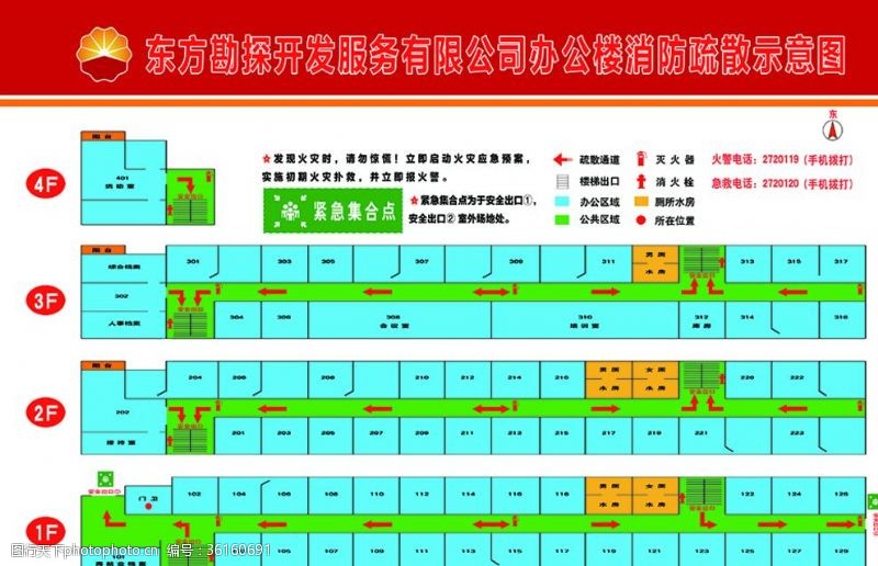 消防疏散图消防示意图