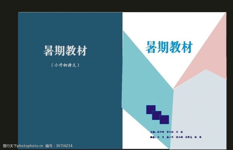 绿色版面背景原创画册封面校园封面红色封面