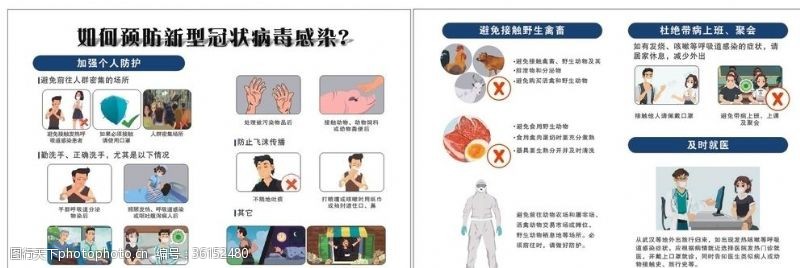 消化道冠状病毒手抄单页