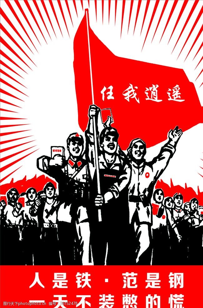 文化大革命麻将馆创意海报