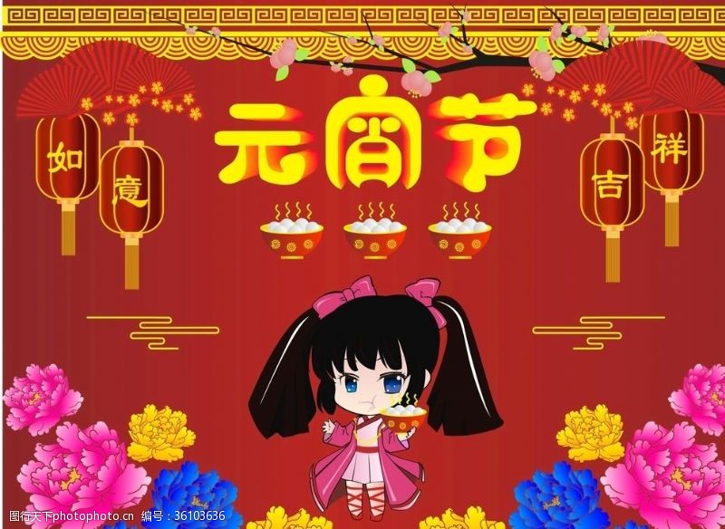 牡丹花文化节元宵节