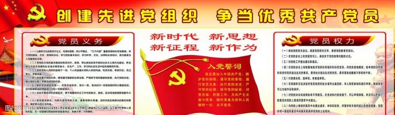 创先争优创建先进党组织争当优秀共产党
