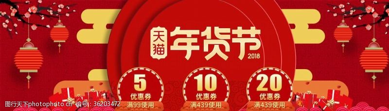 年货海报单张年货节banner新年春节