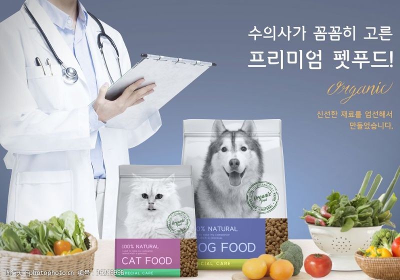 天猫宠物食品首页宠物狗粮海报