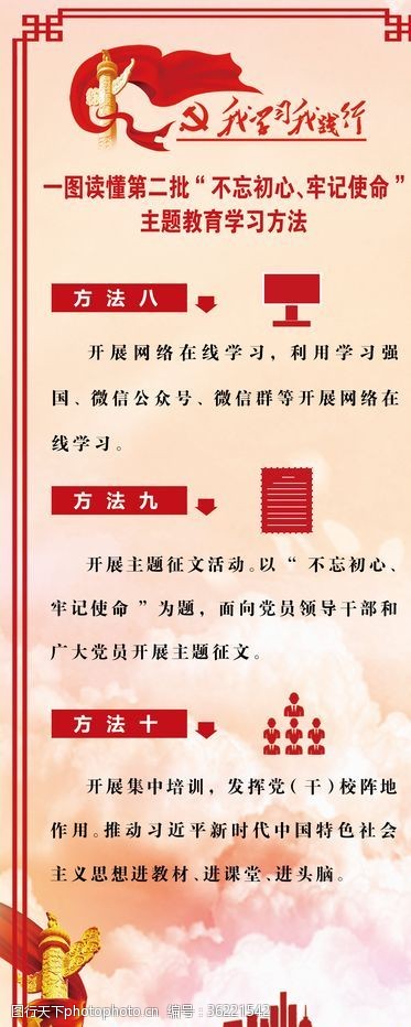 学习十九大党建主题教育学习