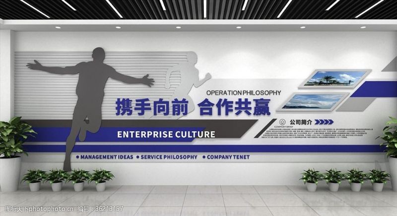 公告栏企业文化墙
