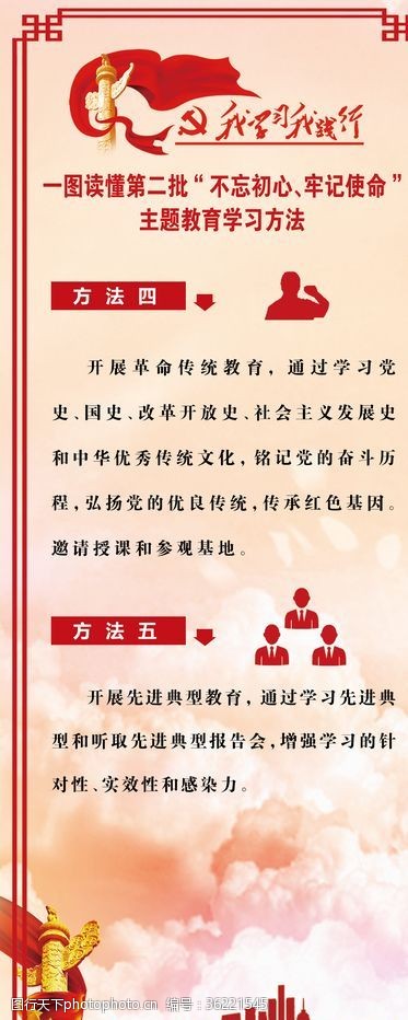 党员活动中心党建主题教育学习